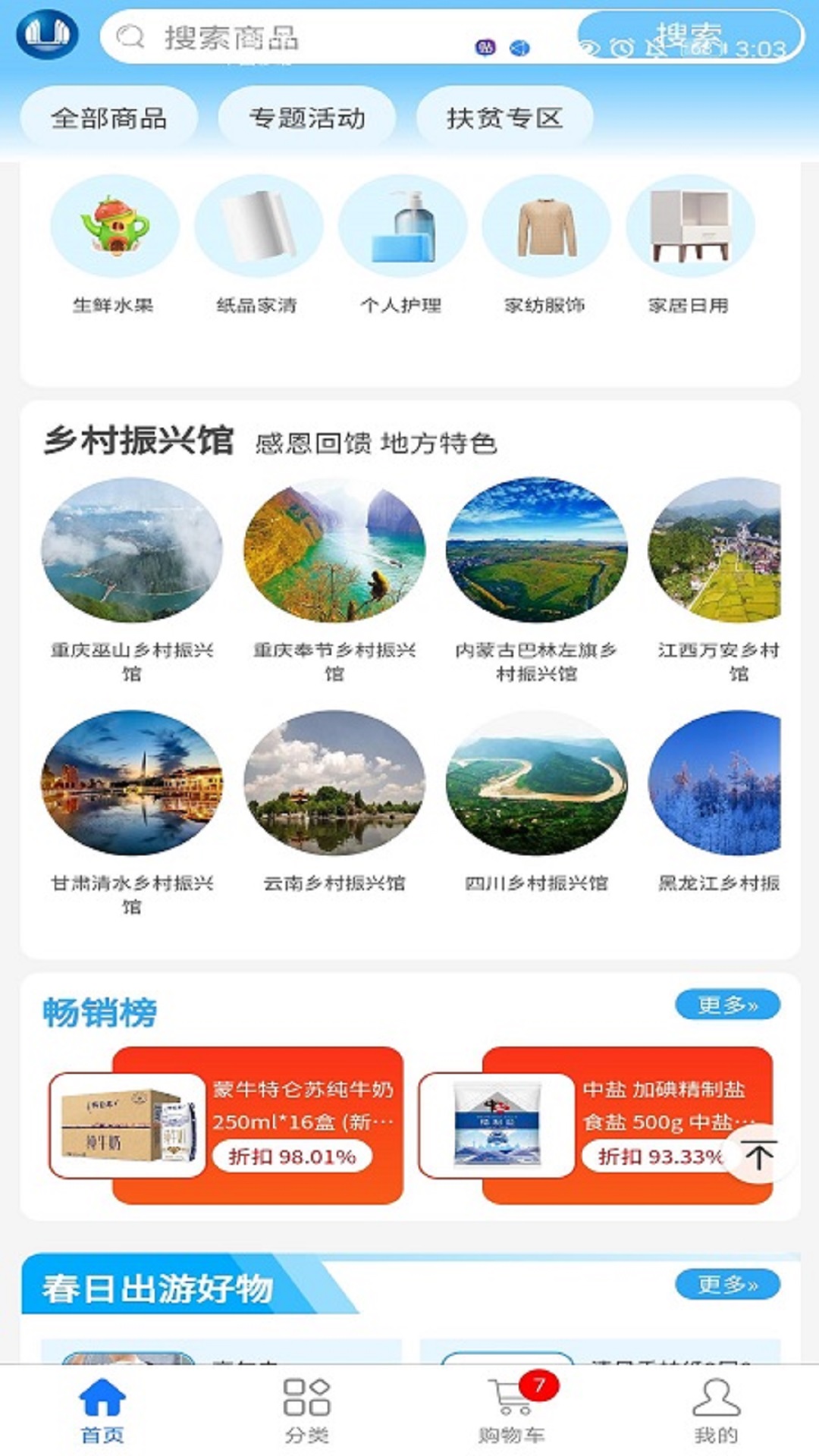 ϿeԱ̳appٷv3.1.6 ׿