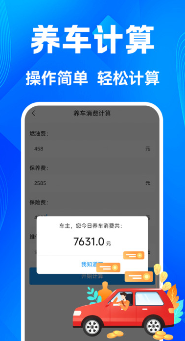 С˳糵appv1.0.2 ׿