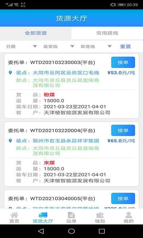 ˸ֺ˾ƽֻ̨v8.1.1 ٷ