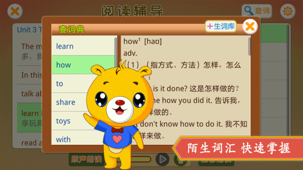 Сѧ��ͨӢ��ͬ��app���°�����v1.5.30 ��׿��