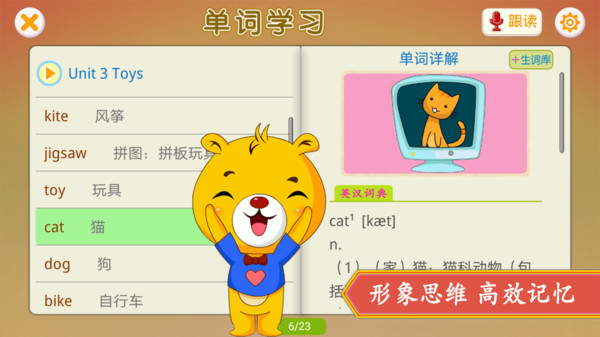 Сѧ��ͨӢ��ͬ��app���°�����v1.5.30 ��׿��