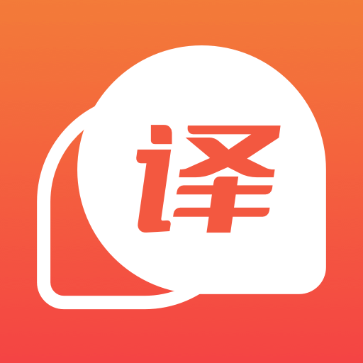 英语翻译精灵app官方版下载v2.0.0 最新版