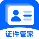 网络证件电子管家手机版下载v1.0.1 安卓版