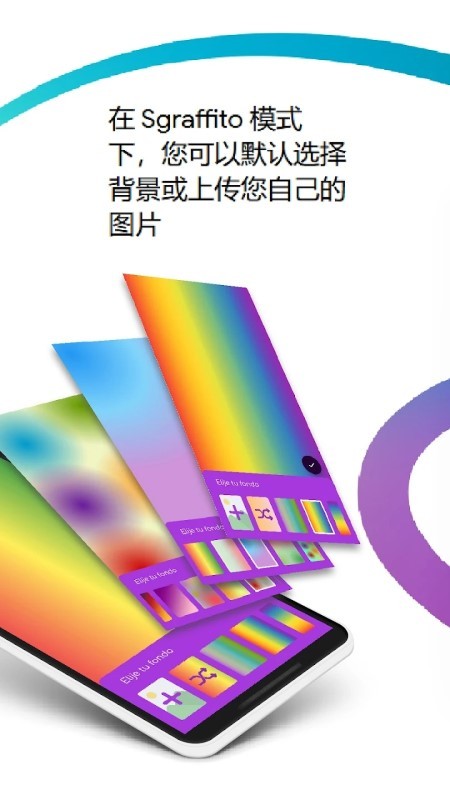 SgraffitoͿѻֻv4.11.4 Ѱ