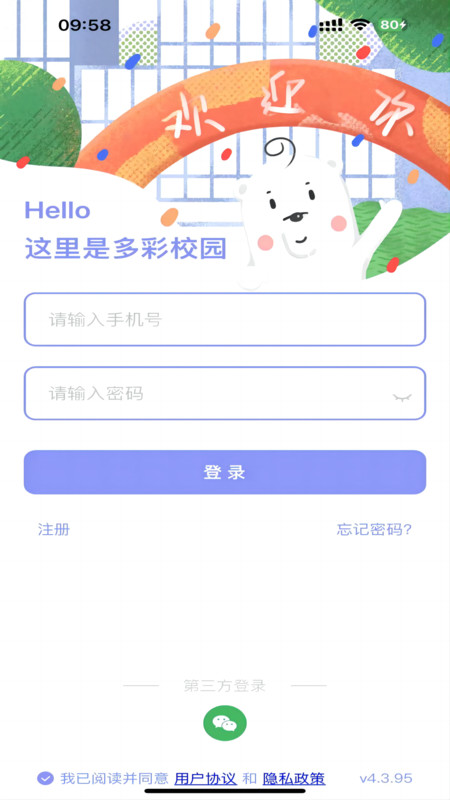 У԰appٷv4.3.119 °