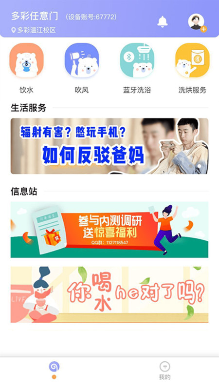 У԰appٷv4.3.119 °