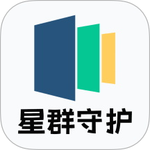星群守护最新版下载v1.1.4 安卓版