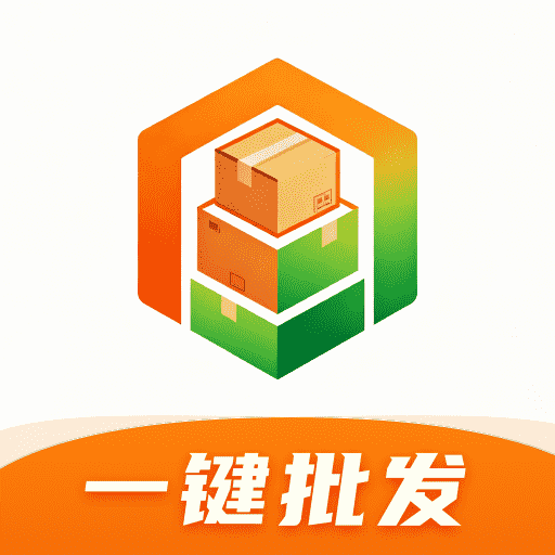 一手工厂货源app下载v1.0.0 安卓版