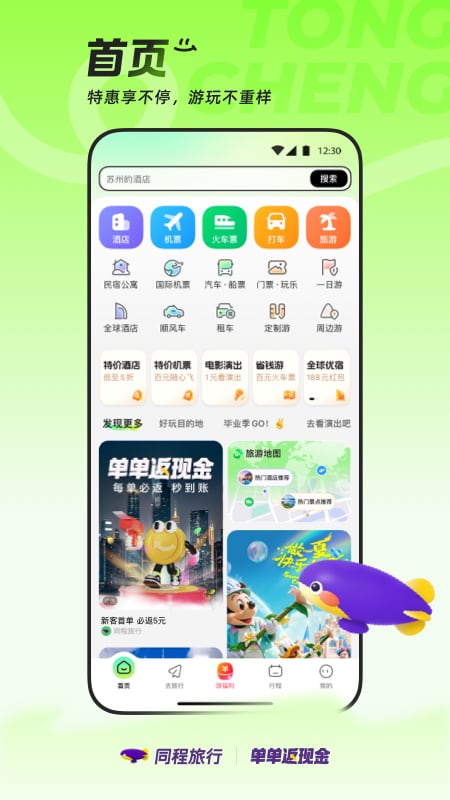 ͬappٷֻv11.2.5 °