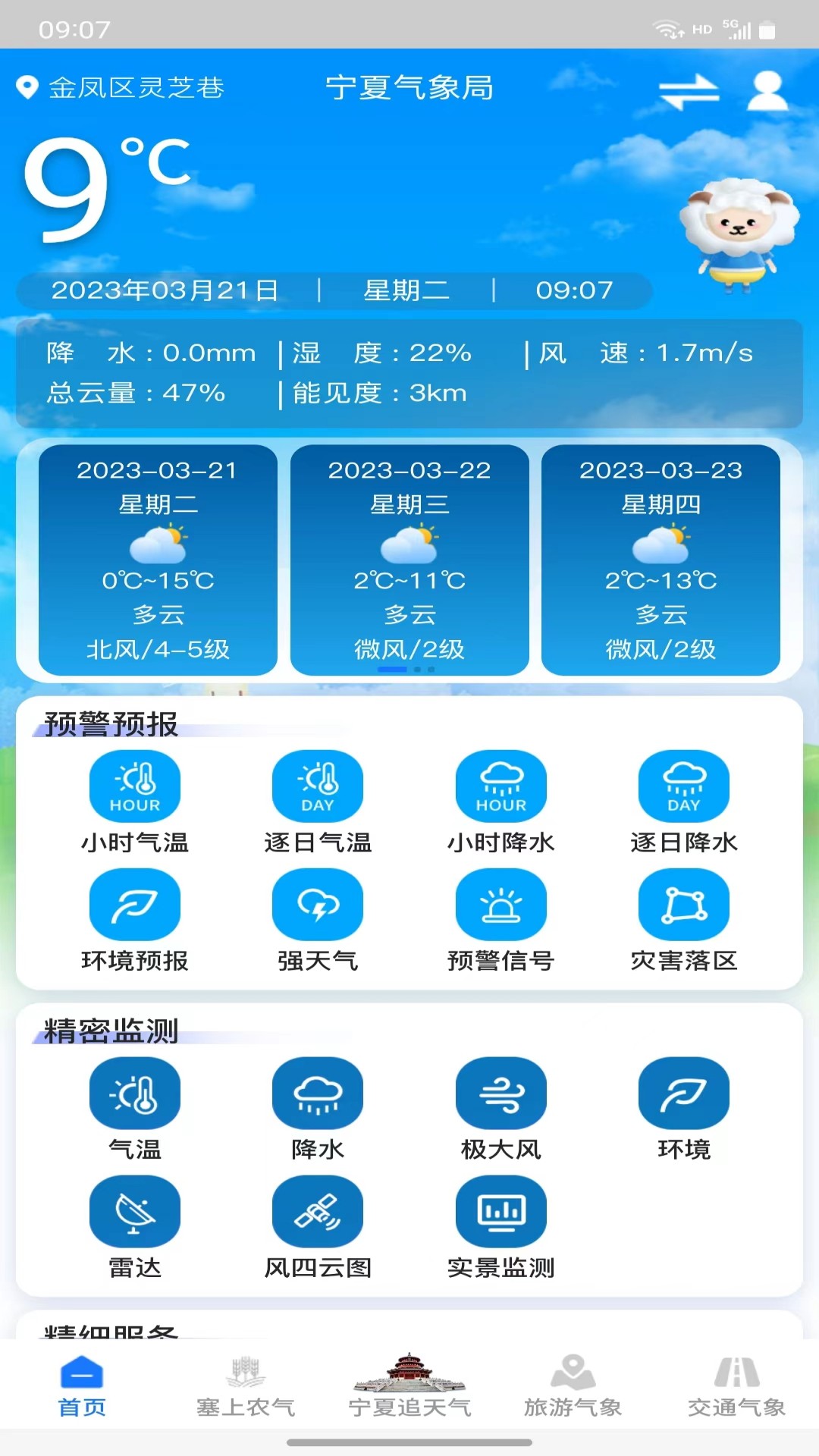 �����ǻ�����ƽ̨app�ٷ�������v3.0.6 ��׿��