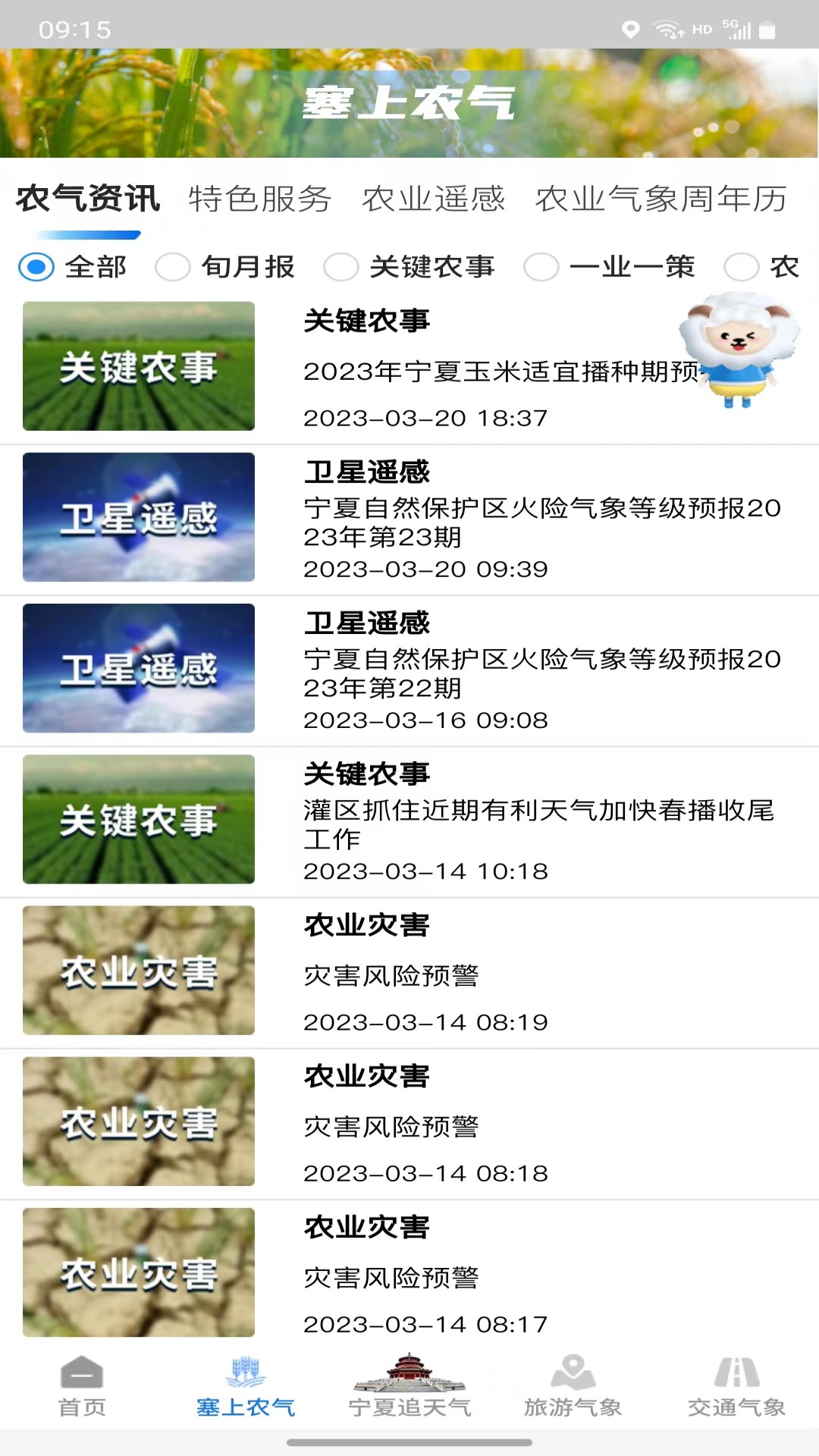 �����ǻ�����ƽ̨app�ٷ�������v3.0.6 ��׿��