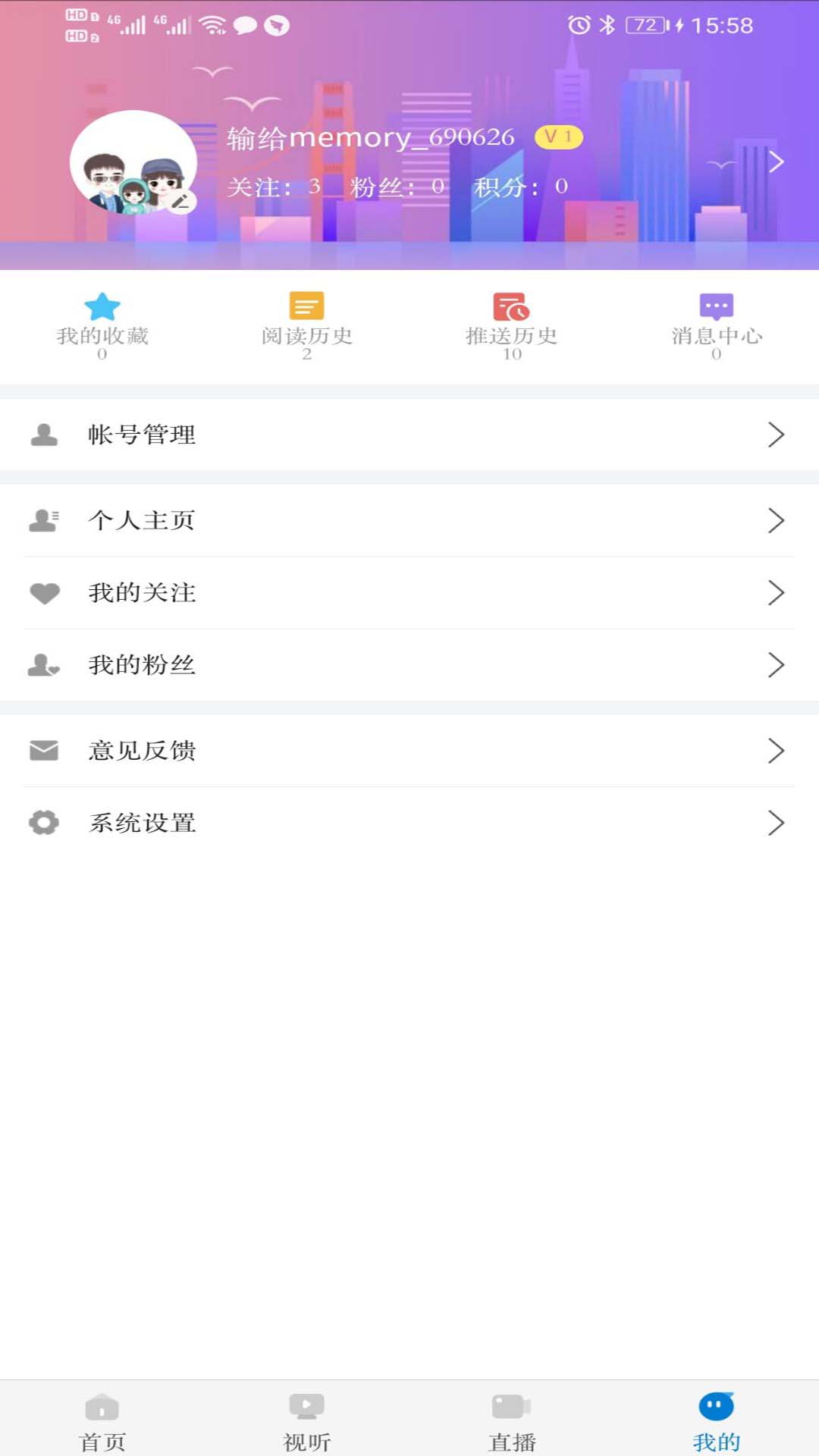 ƶ˳ſͻappٷv2.6.7 ׿