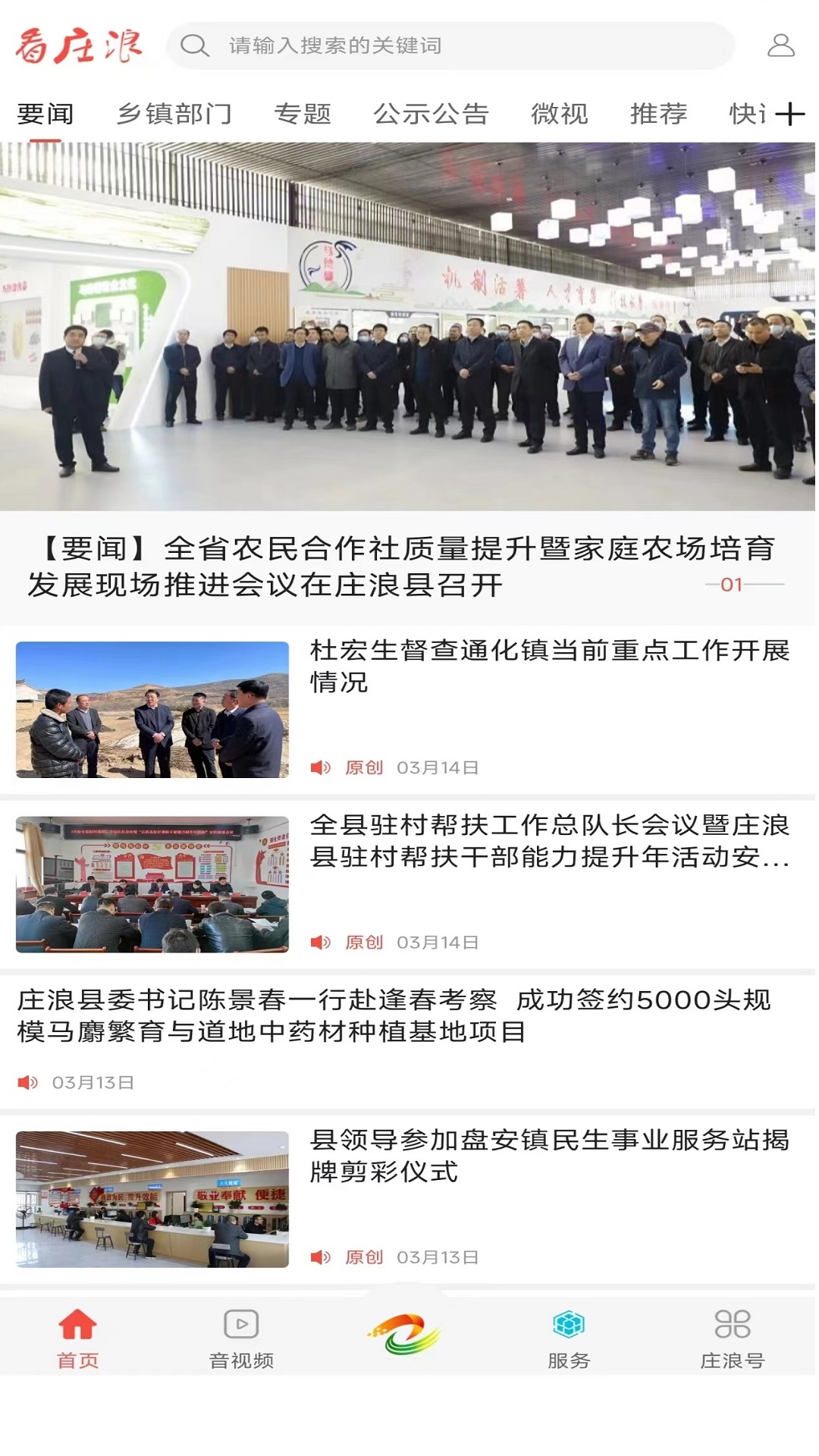 ׯſͻappعٷv4.2.2 ׿