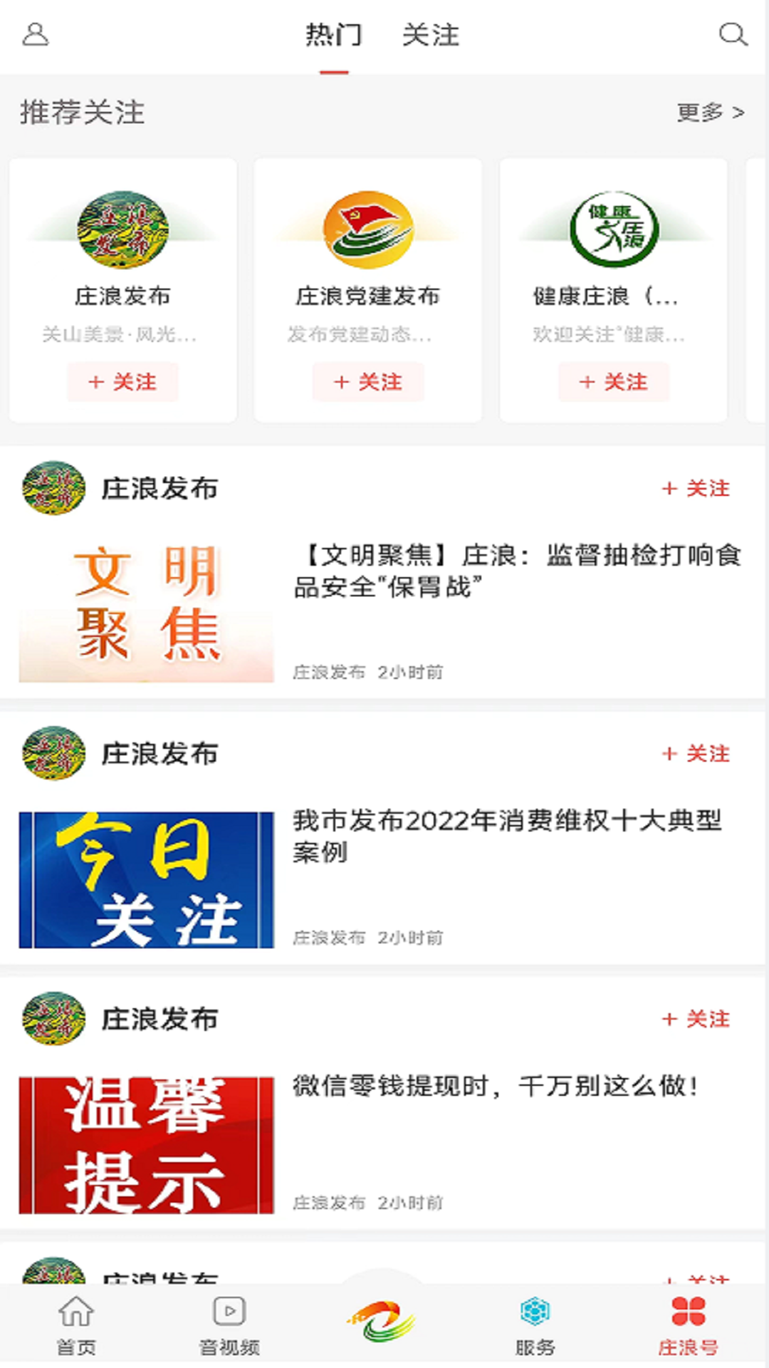 ׯſͻappعٷv4.2.2 ׿