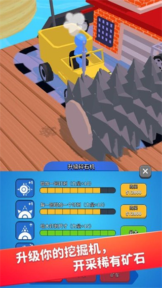 ھǿϷֻ(Stone Miner)v2.13.9 ׿