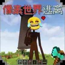 像素世界逃离手机版下载v3.0 安卓版