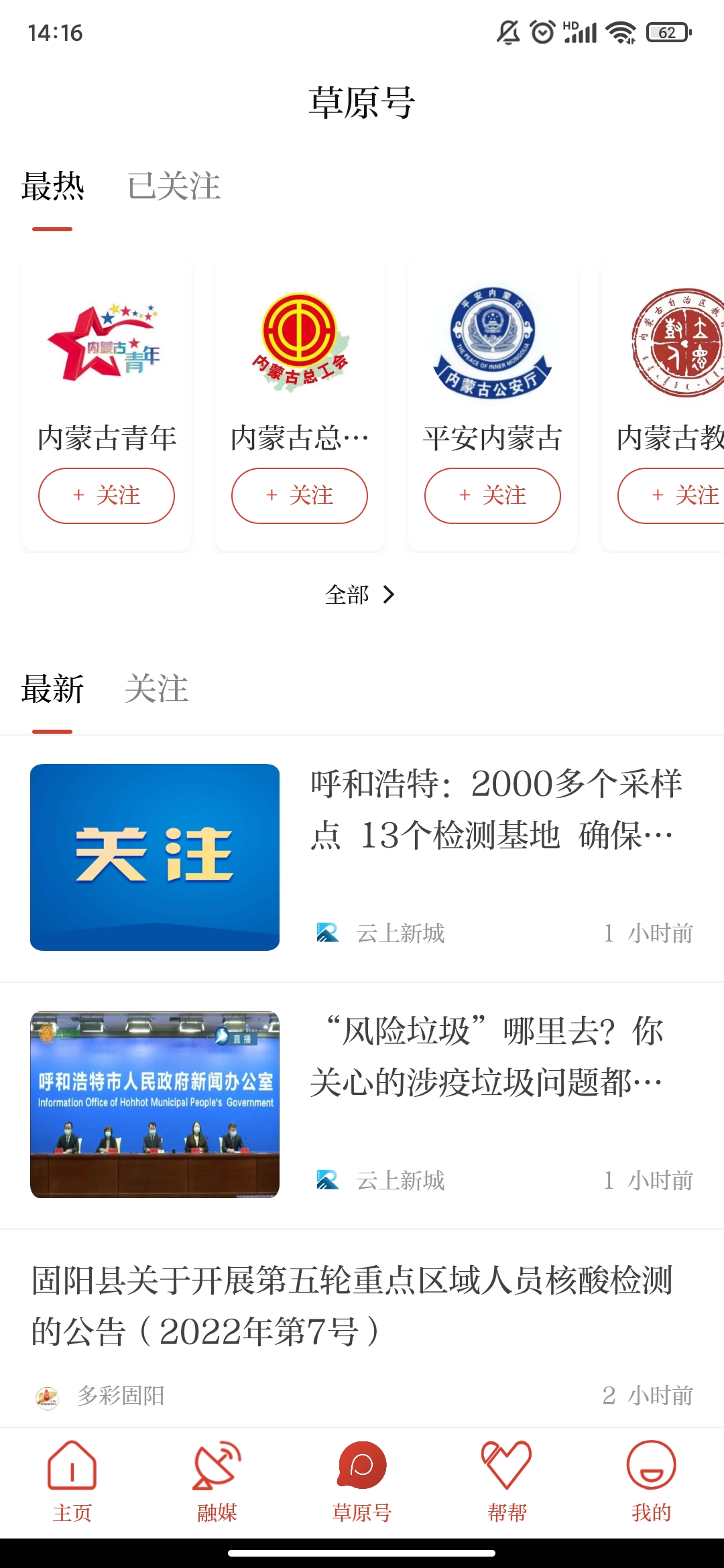 ɹձԭapp(ԭ)v4.1.9 °