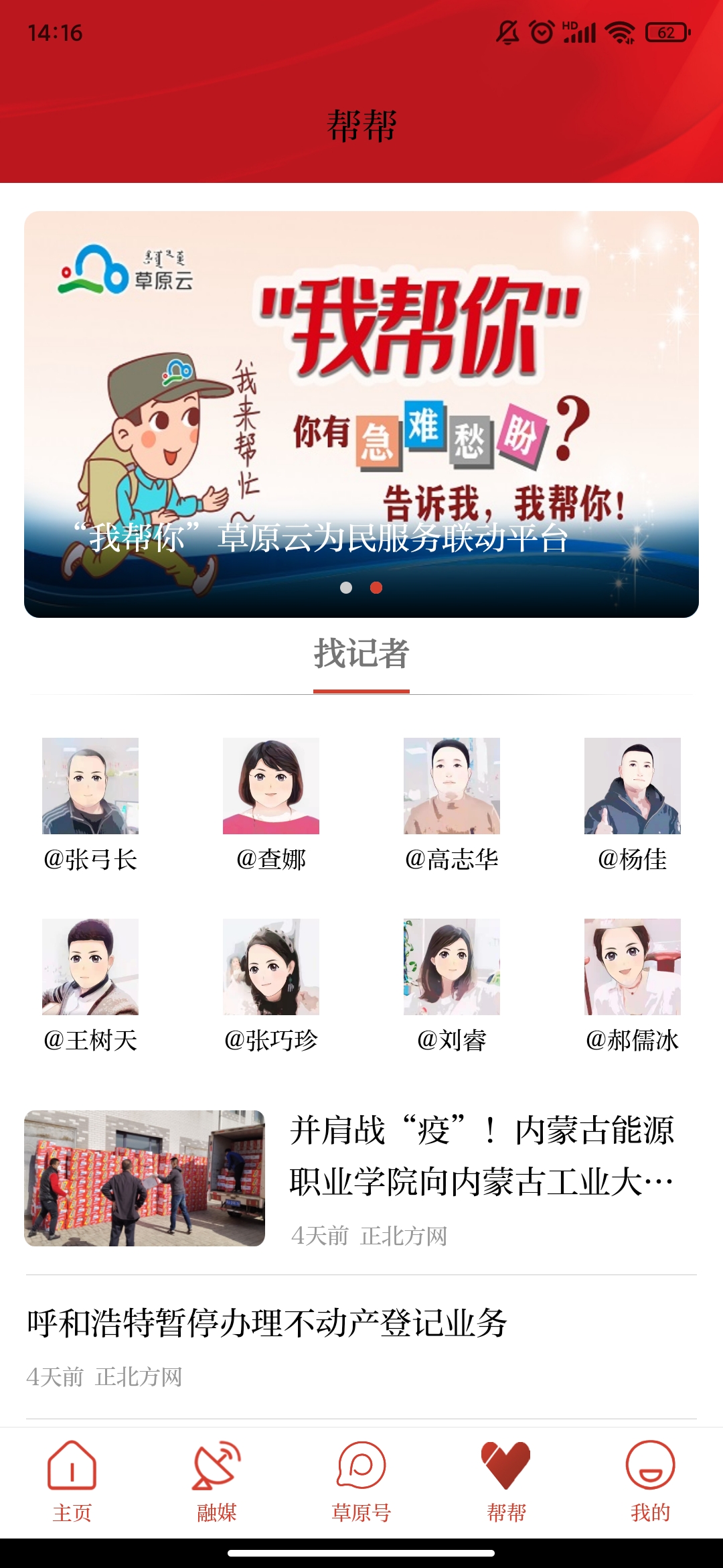 ɹձԭapp(ԭ)v4.1.9 °