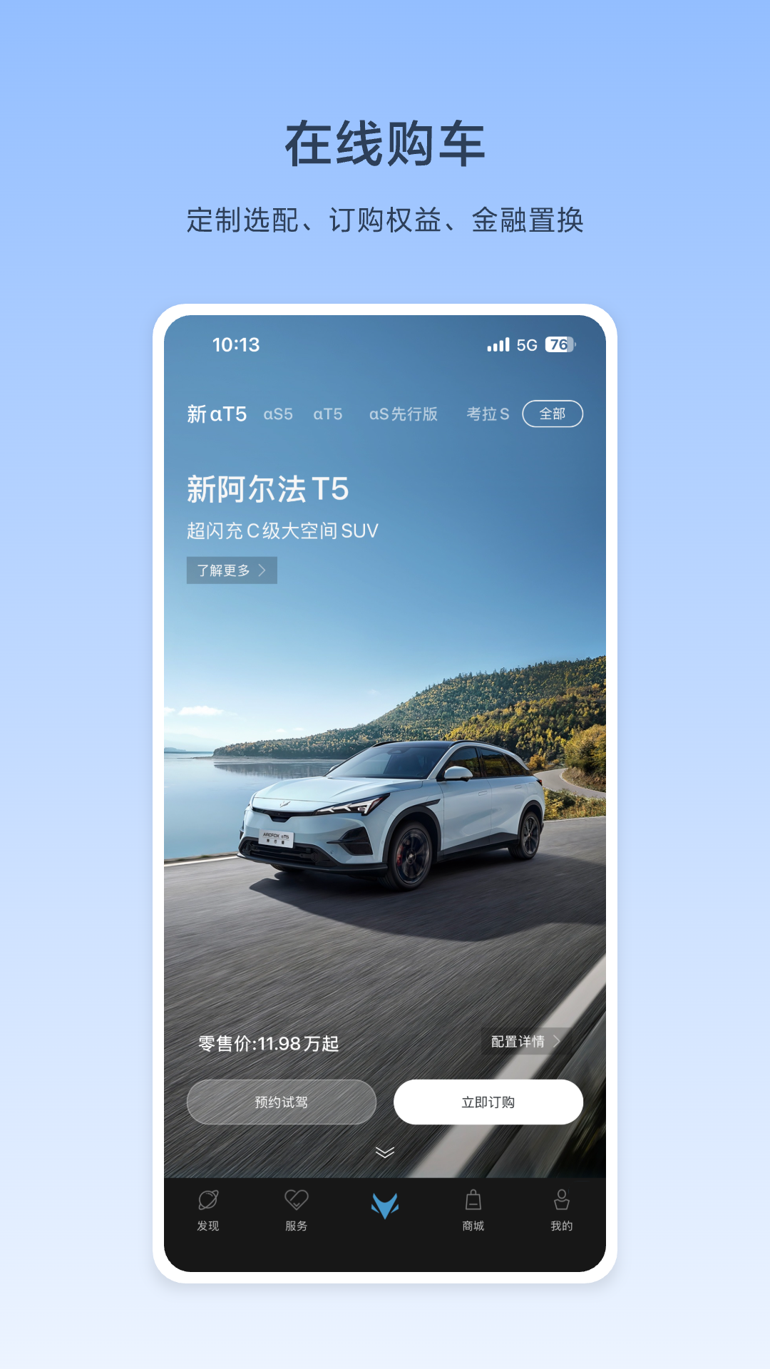 ARCFOXapp°v3.4.13 ׿