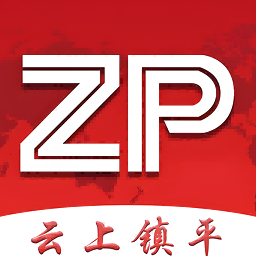 云上镇平客户端下载应用市场v3.0.0 官方正版