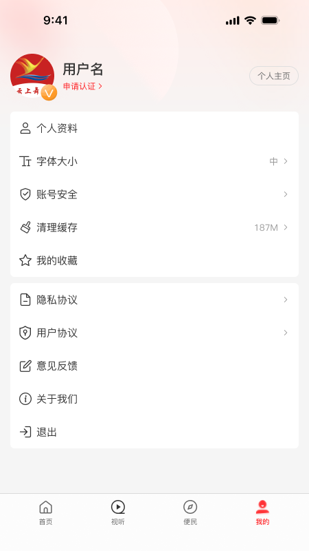 ���������ͻ������°�v3.0.4 �ֻ���