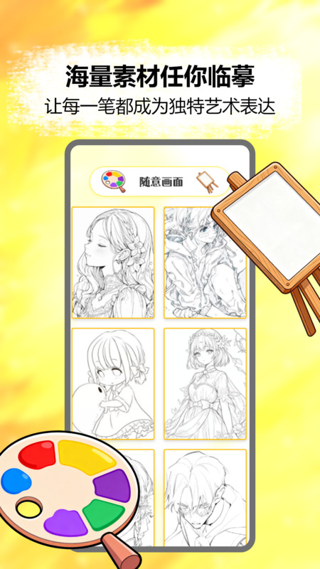 paintֻappv1.0 ׿