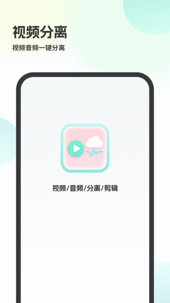 ƵתƵappv1.0 ׿
