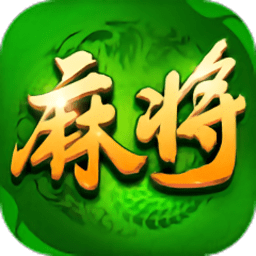 街机麻将大满贯手机版免费下载最新版v7.1.2 安卓版