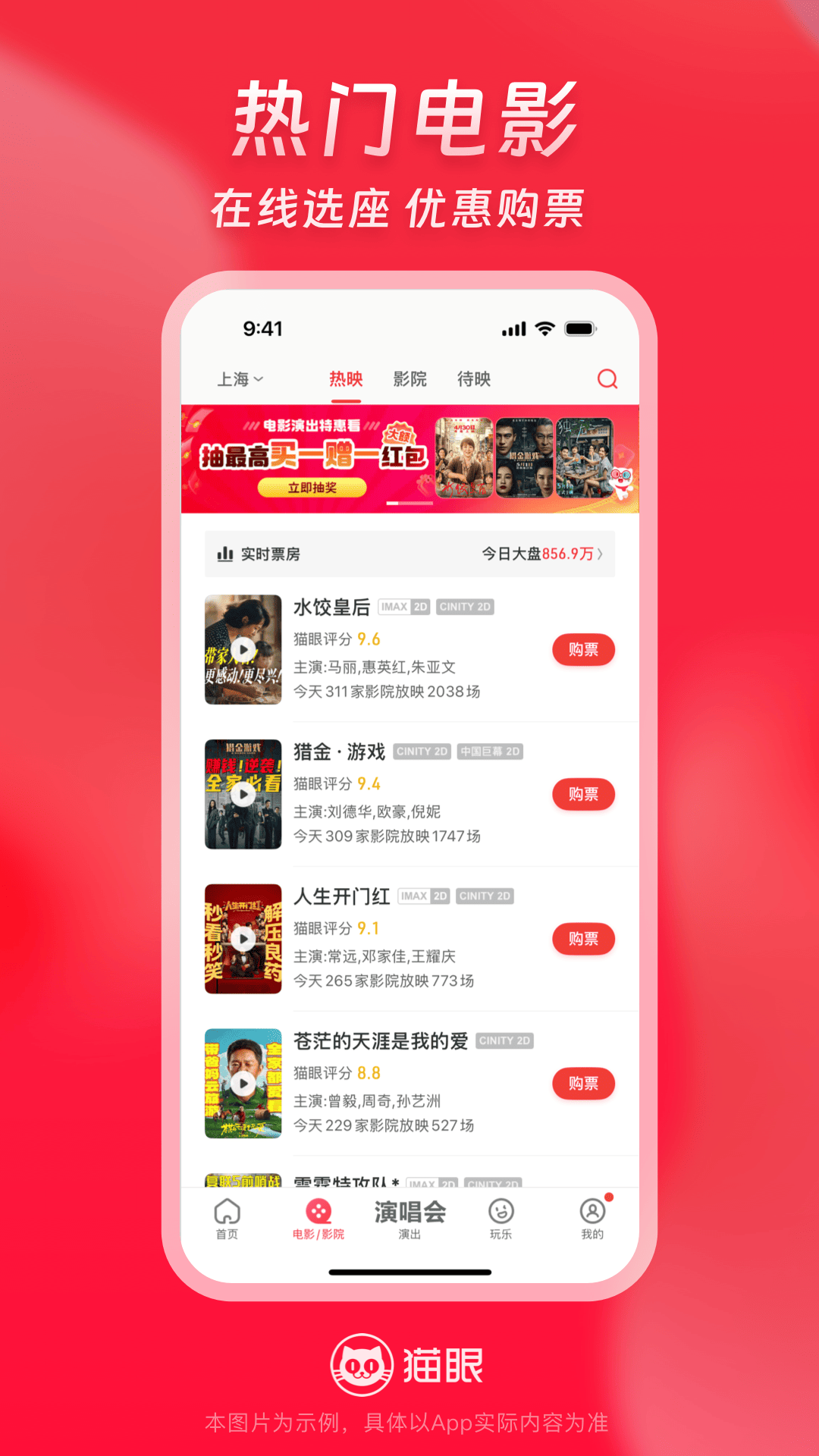 è۹Ʊappٷv9.73.0 °汾