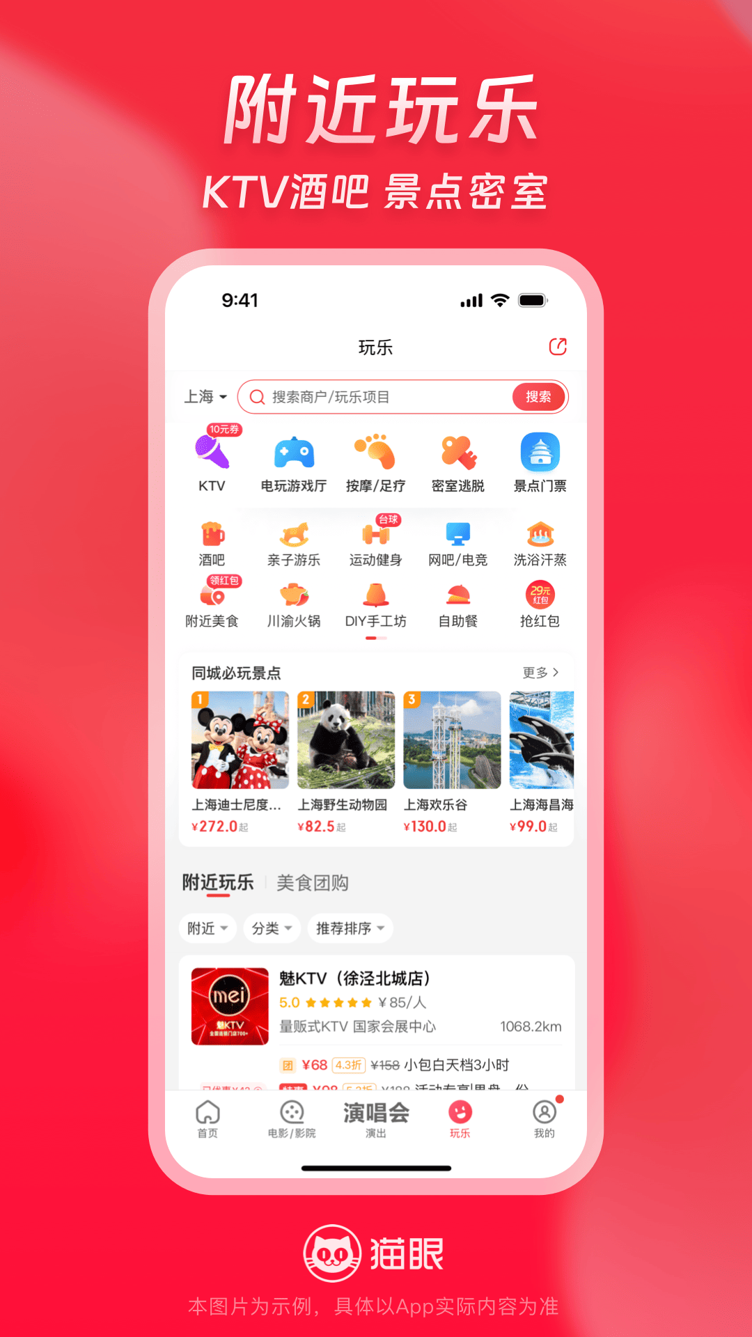 è۹Ʊappٷv9.73.0 °汾