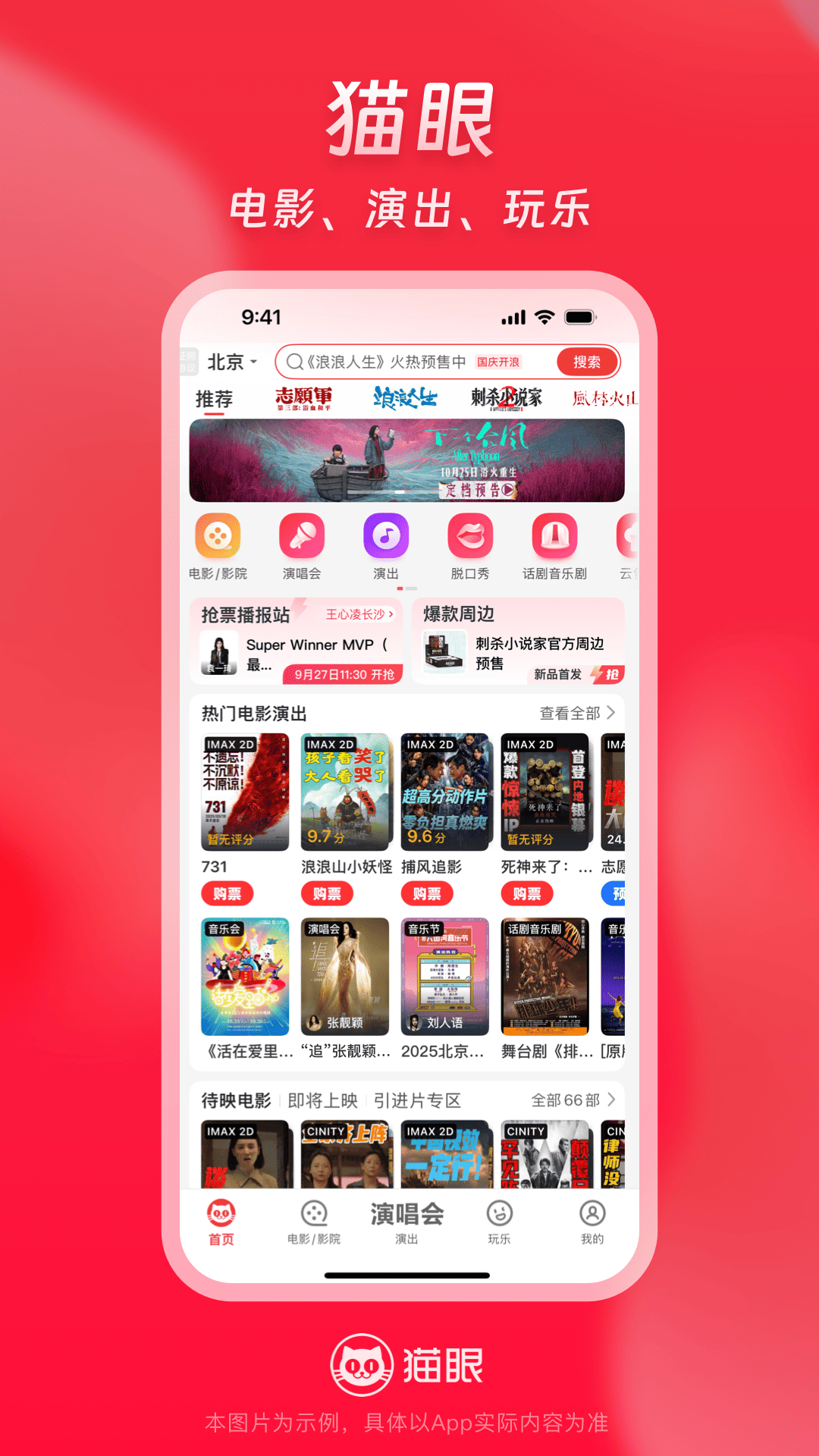 è۹Ʊappٷv9.73.0 °汾