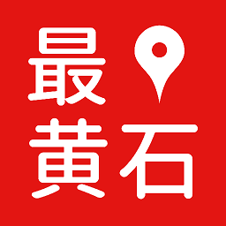 最黄石官方下载v1.0.8 安卓版