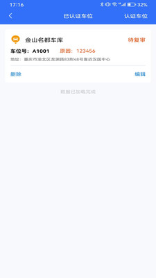 ����ͣ��app�ٷ�������v1.0.4 ��׿��