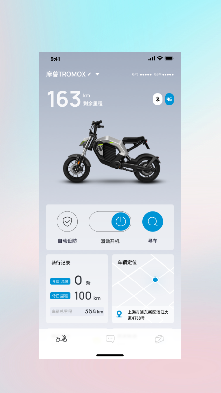Ħ޳пƼappٷv1.2.0 ׿