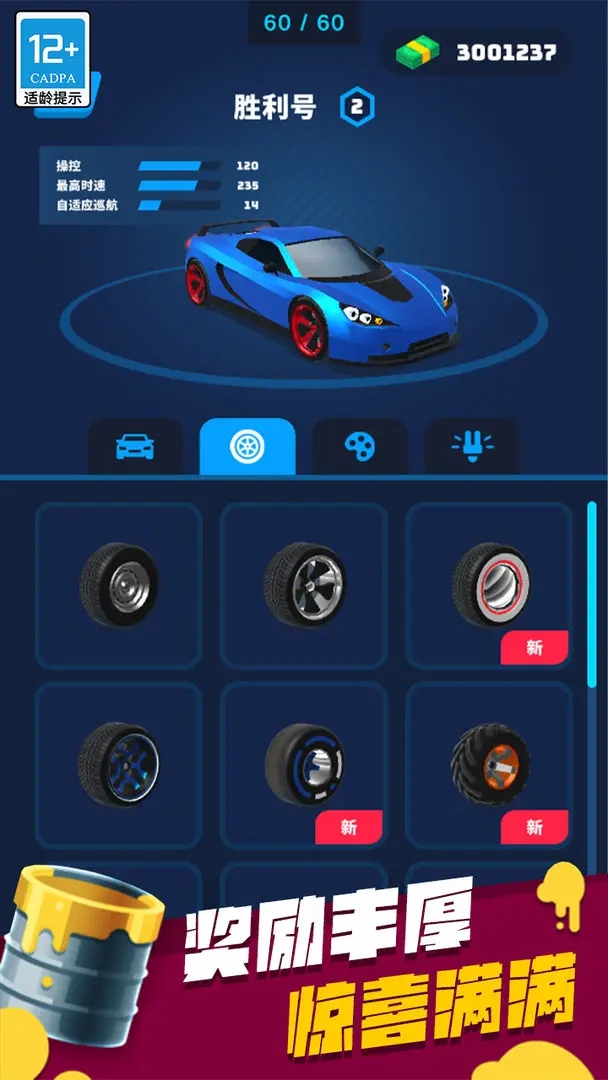 Race MasterϷٷv3.6.23.3299 ׿