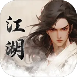 我的江湖游戏下载v2.4.1 安卓版