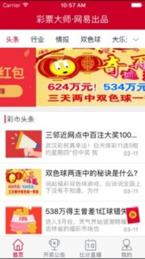 󽱲Ʊapp°汾ذװv3.8.0 ٷ