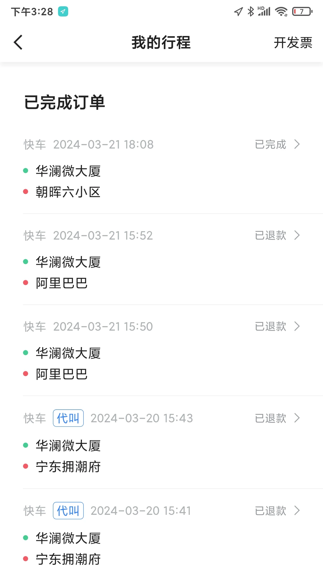 èappֻv7.90.5.0003 ׿