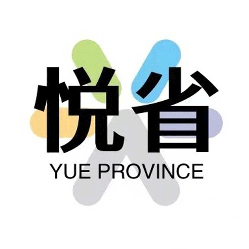 悦惠省app下载手机版v1.0.5 最新版