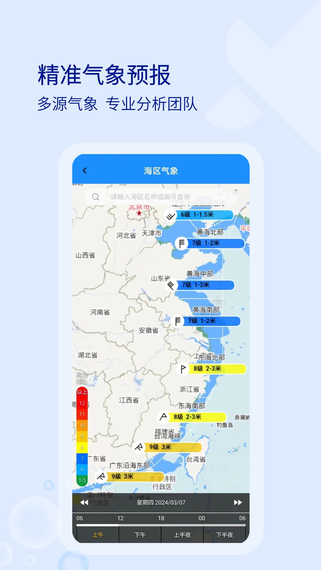 eֻ浼ͼappv4.2.22 ׿