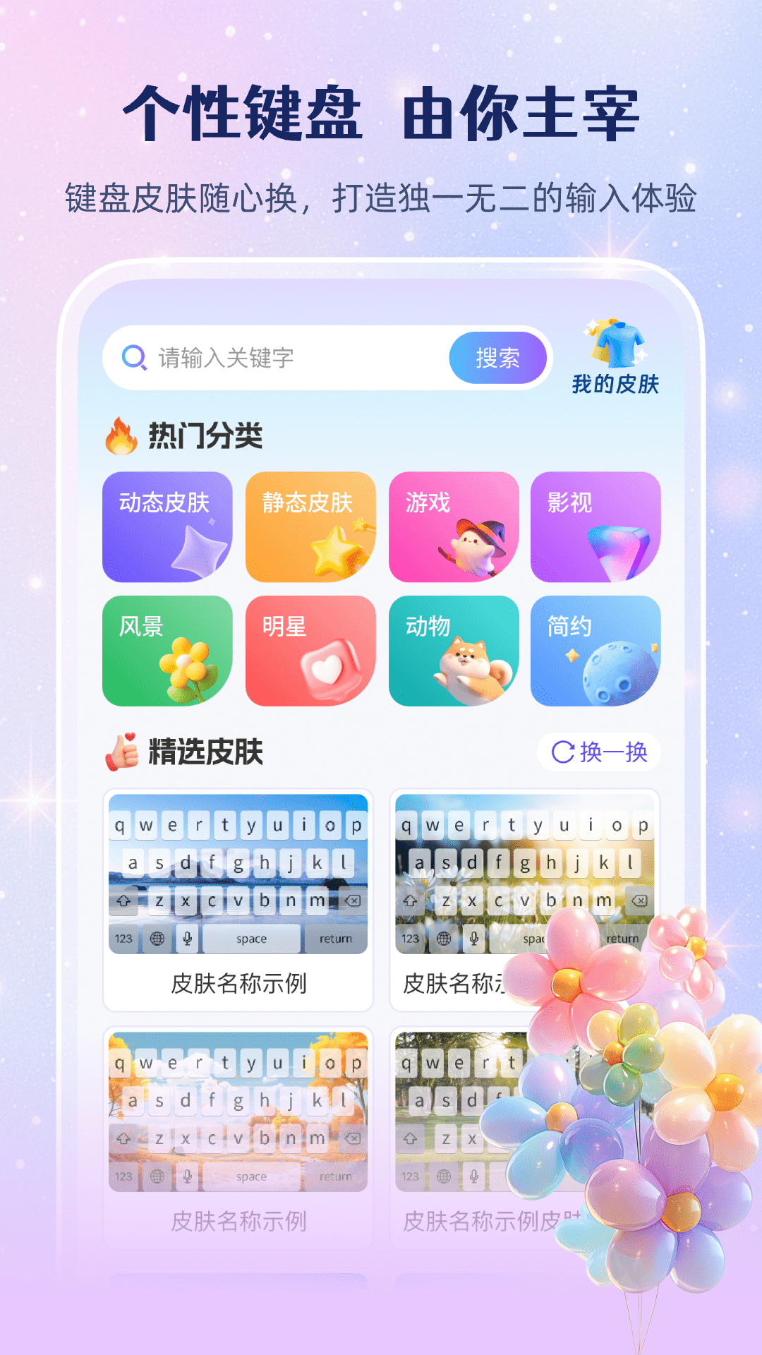 ����Ƥ������������ذ�װv1.0.3 ��׿��