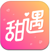 甜遇app下载v4.8.0 安卓版
