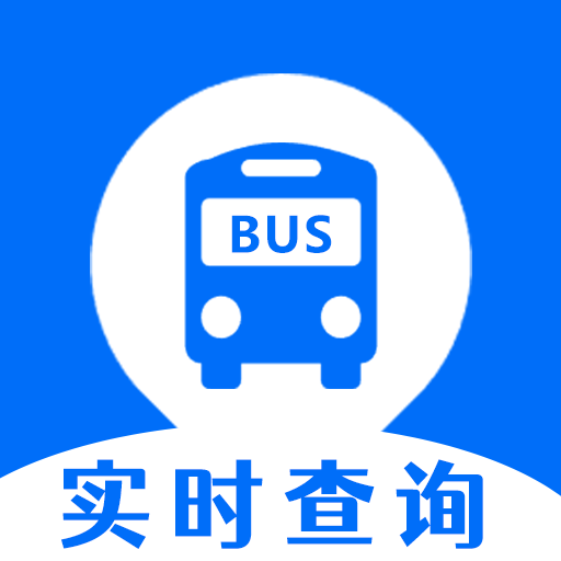 实时公交出门app最新版本下载v1.0.2 官方版