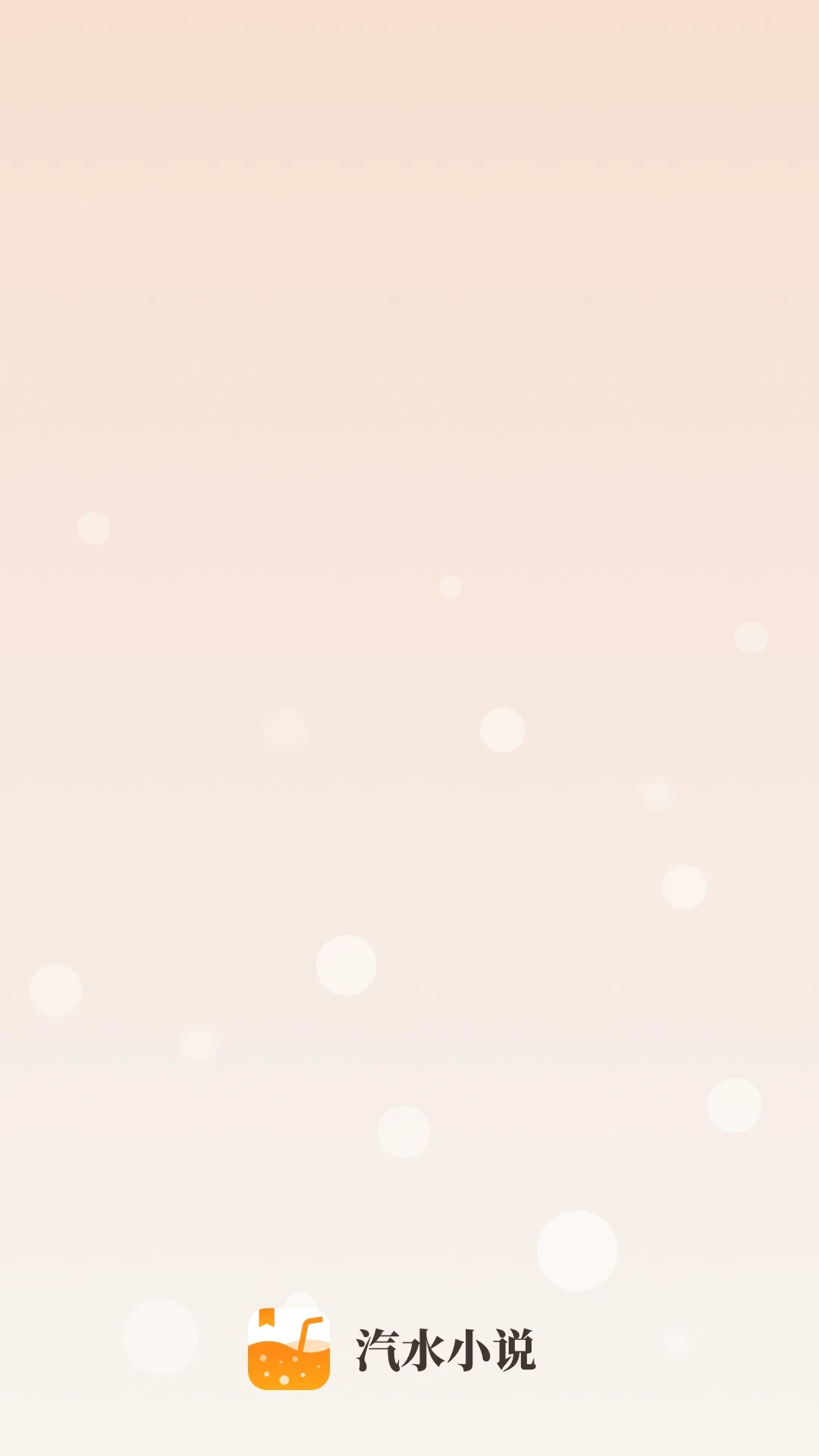 ˮС˵app׿v0.10.11 °