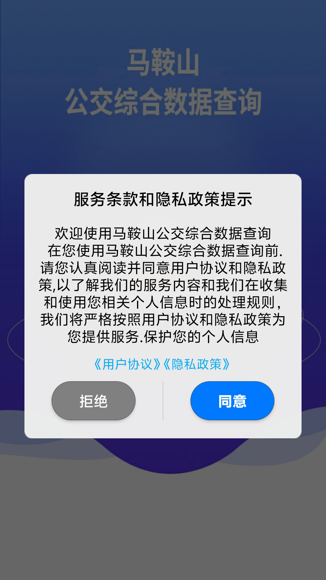 ɽۺݲѯappٷv1.2.9 ׿