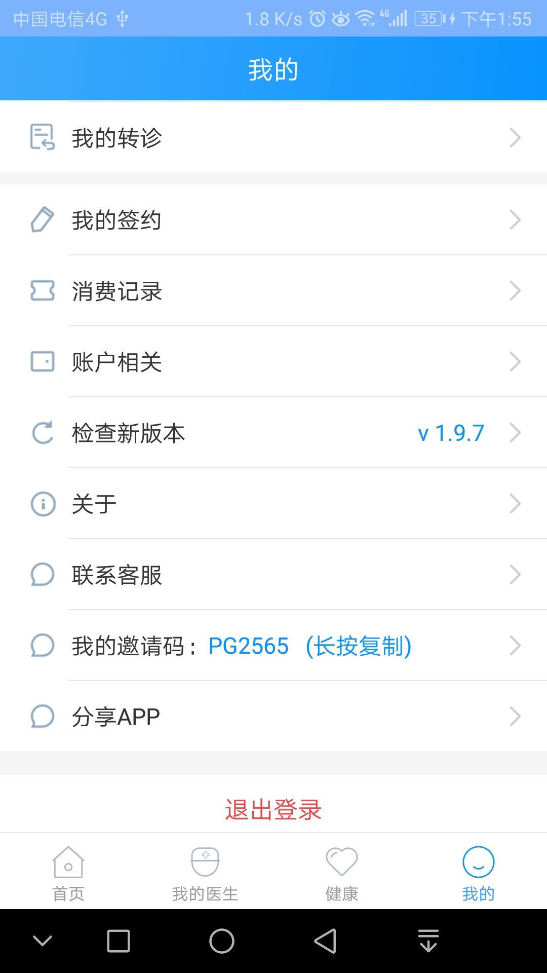 ໯ҽԺapp°v3.0.1 ׿