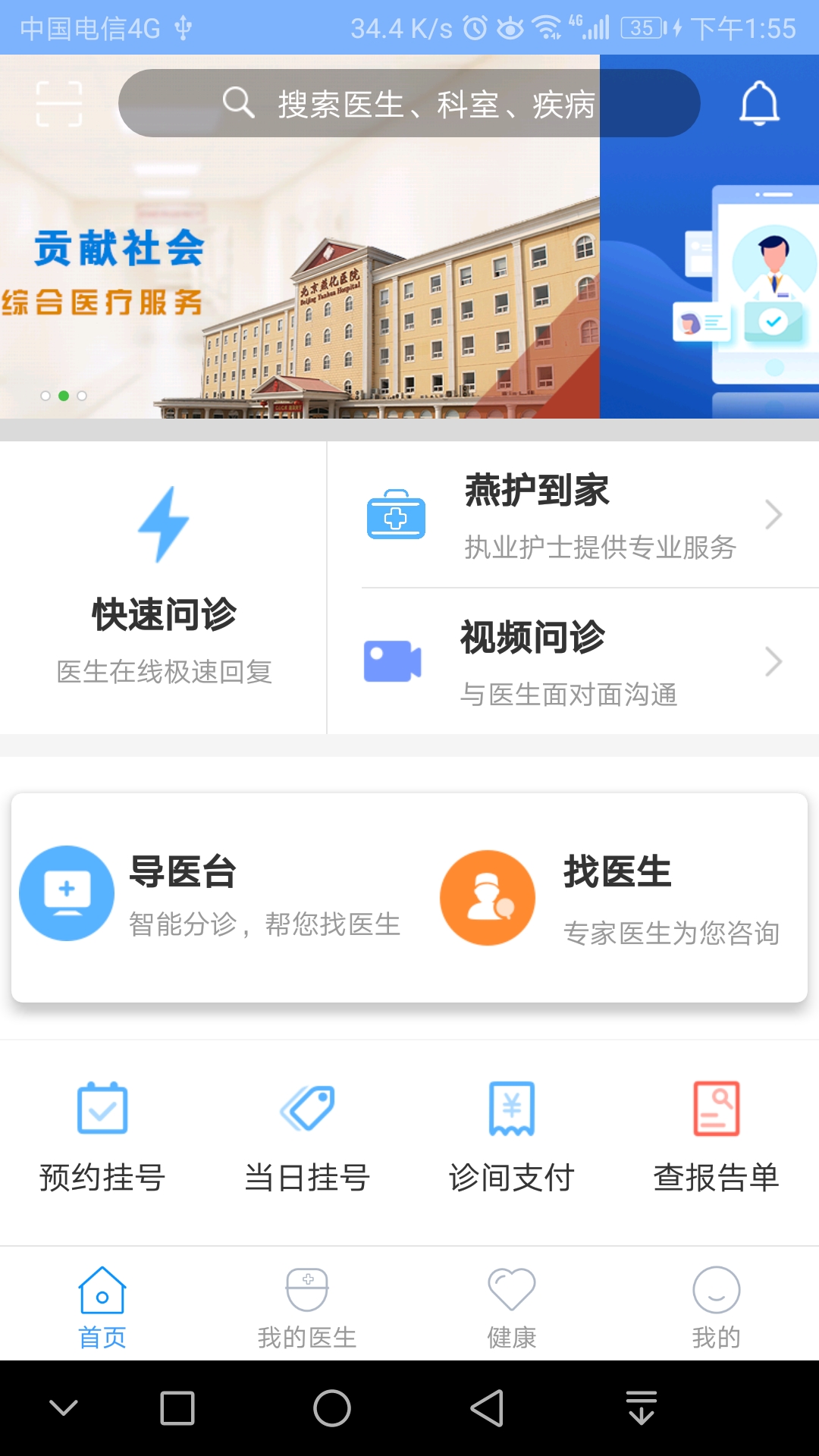 ໯ҽԺapp°v3.0.1 ׿