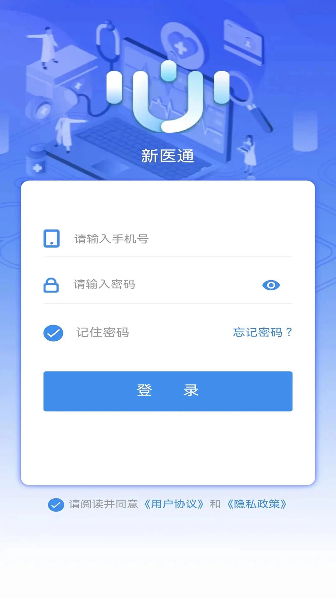 ҽͨҽapp°v3.0.5 ׿