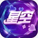 星空娱乐app官方版下载地址v7.8.2 安卓版