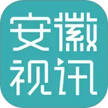 安徽视讯最新版2025下载v1.0.107 官方正版